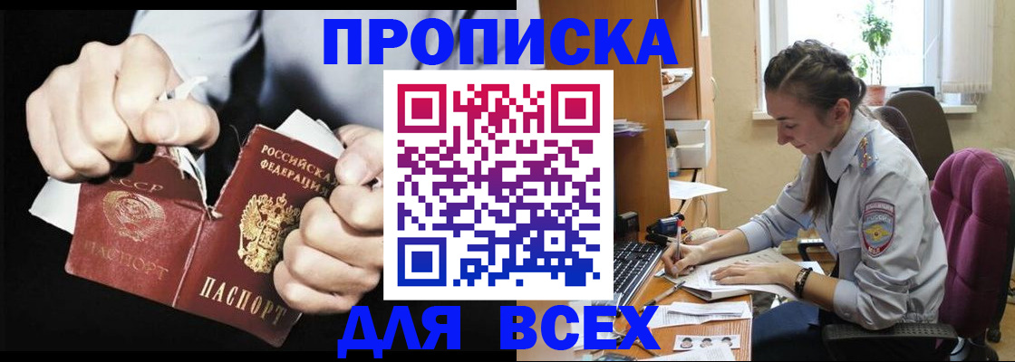 временная регистрация в квартире в Тверской области