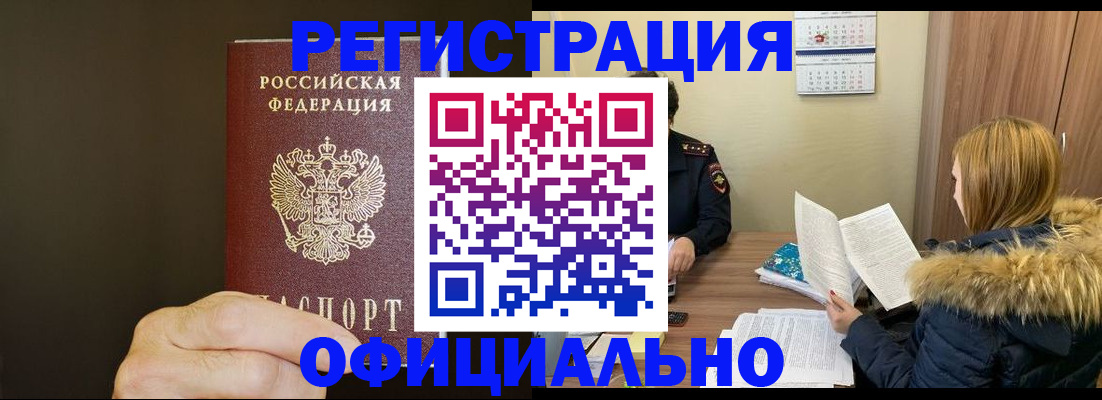 миграционный учет в Тверской области