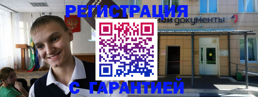 временная регистрация в квартире в Тверской области