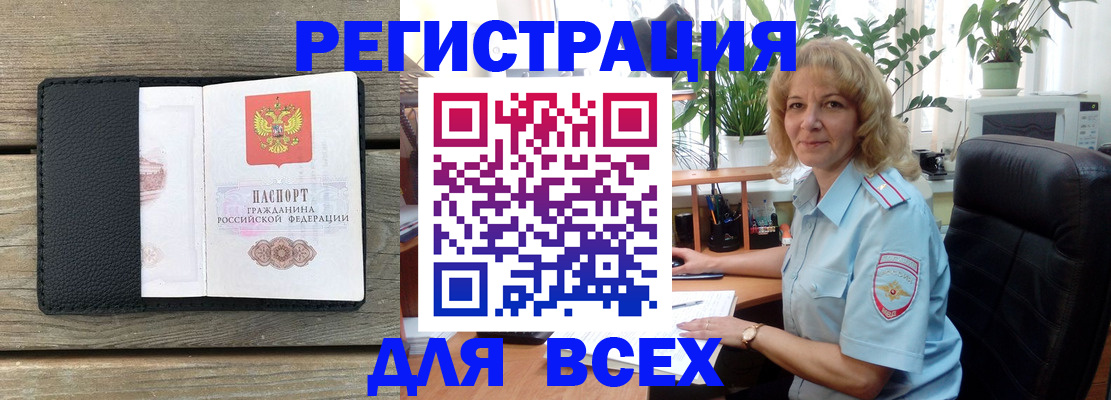 временная регистрация в Тверской области
