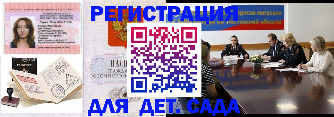 прописка для школы в Тверской области