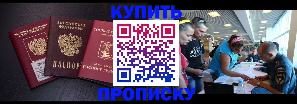 прописка штамп в Тверской области